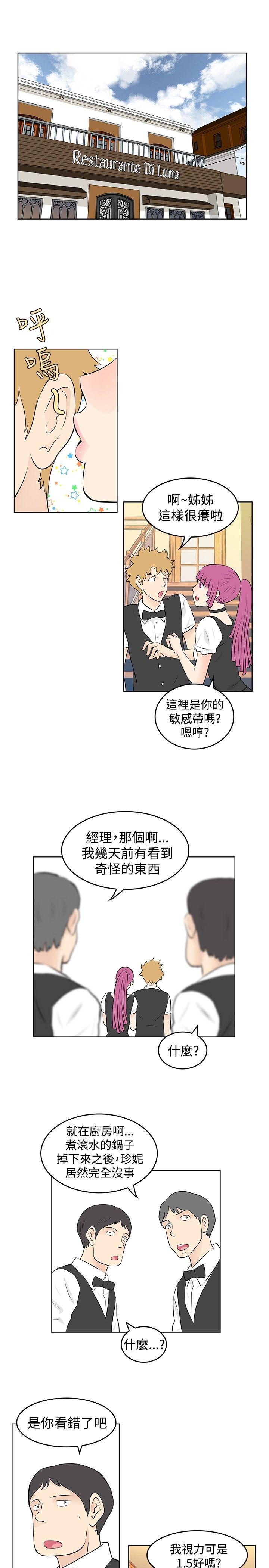 [韩国漫画] TouchTouch 爱情,巨乳大奶#[18P]-1
