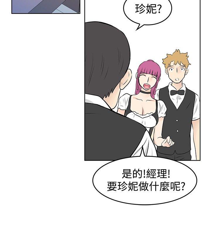 [韩国漫画] TouchTouch 爱情,巨乳大奶#[18P]-6