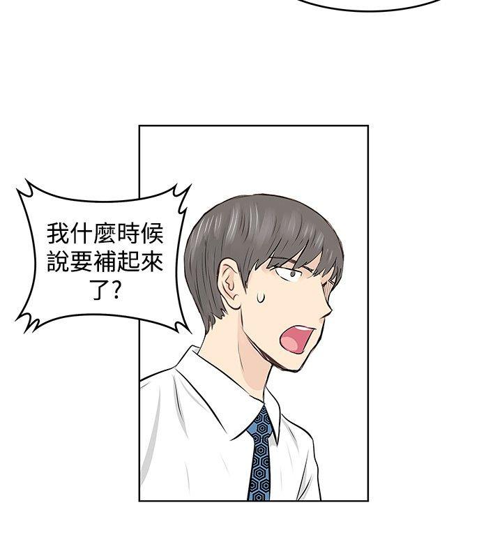 [韩国漫画] TouchTouch 爱情,巨乳大奶#[18P]-12