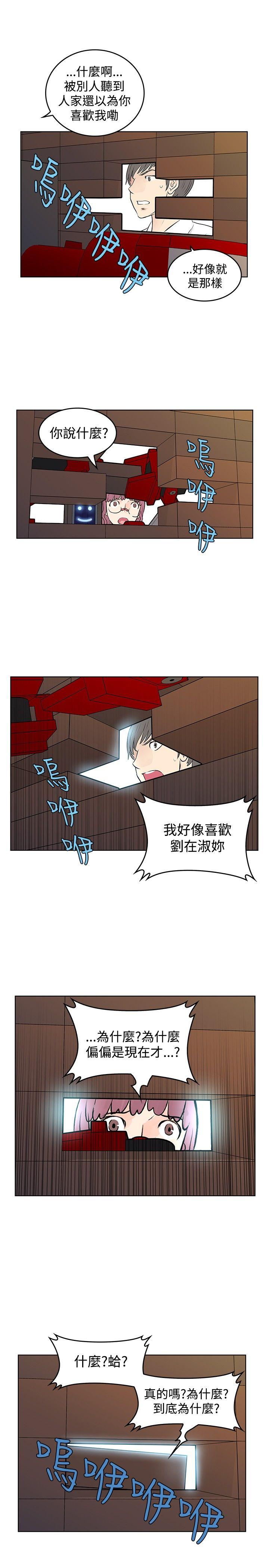 [韩国漫画] TouchTouch 爱情,巨乳大奶#[18P]-15