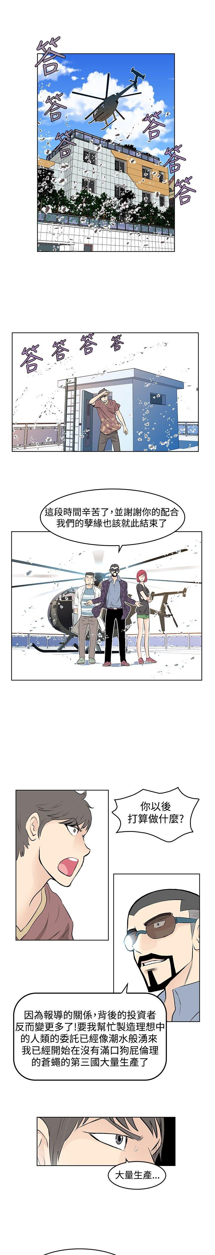 [韩国漫画] TouchTouch 爱情,巨乳大奶#[17P]-11