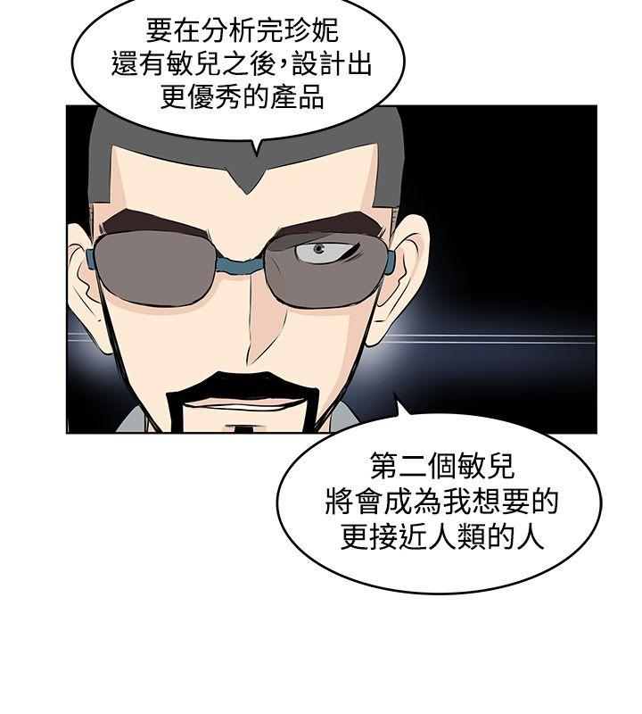 [韩国漫画] TouchTouch 爱情,巨乳大奶#[17P]-12