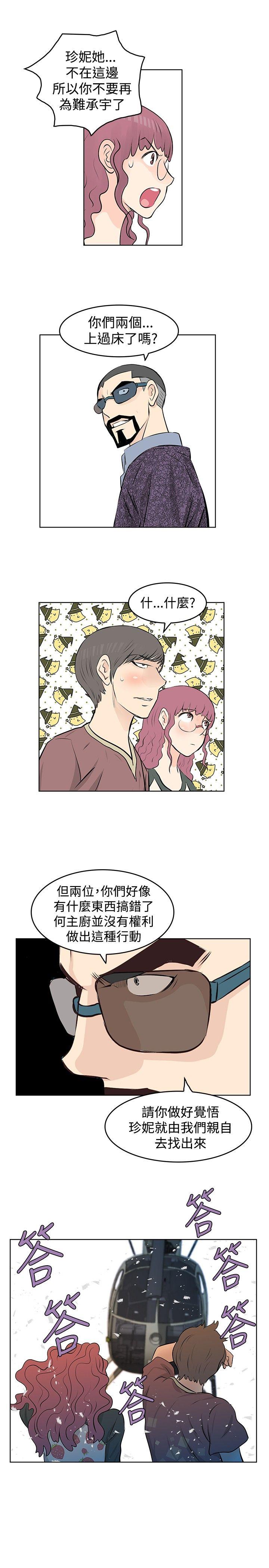 [韩国漫画] TouchTouch 爱情,巨乳大奶#[17P]-15