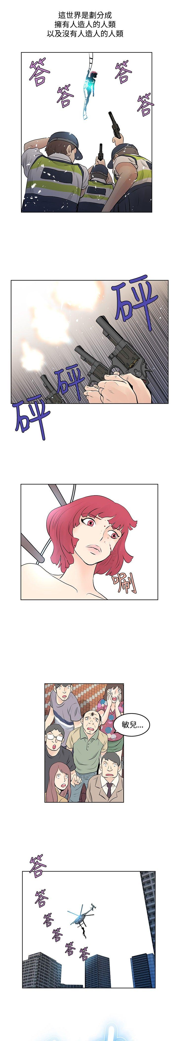 [韩国漫画] TouchTouch 爱情,巨乳大奶#[17P]-3