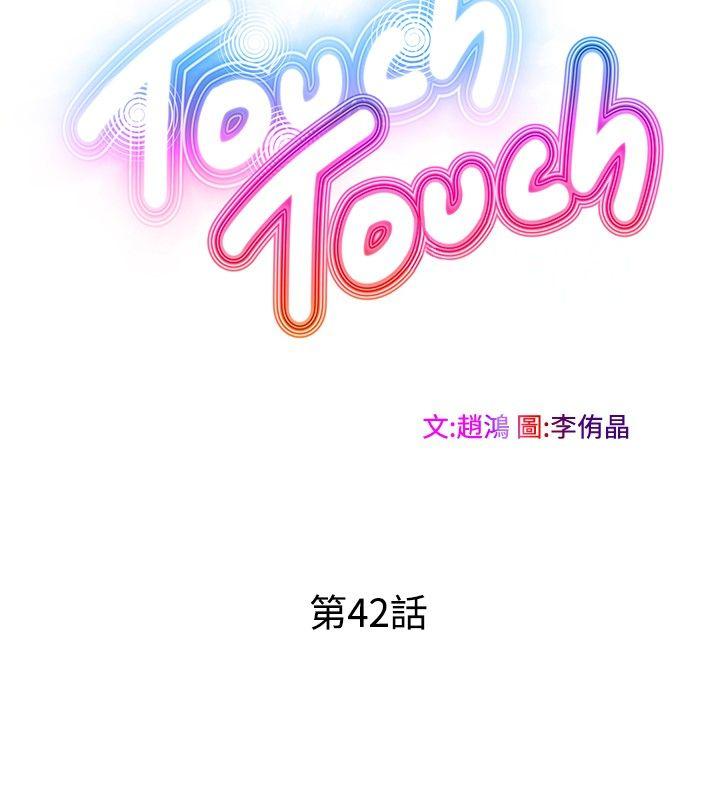 [韩国漫画] TouchTouch 爱情,巨乳大奶#[17P]-4