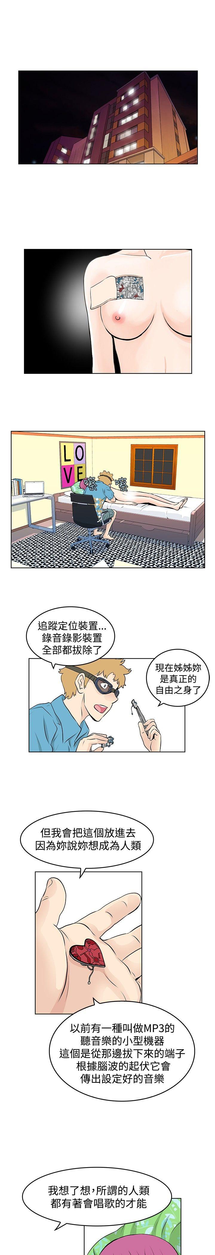 [韩国漫画] TouchTouch 爱情,巨乳大奶#[17P]-5