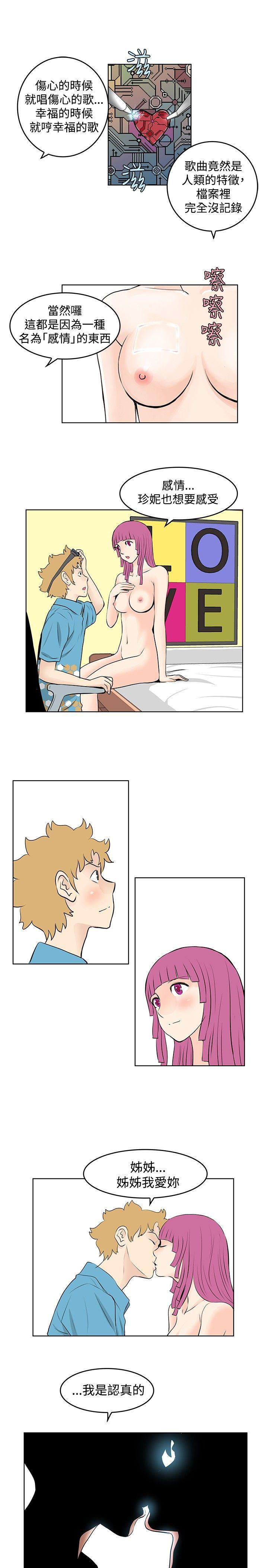 [韩国漫画] TouchTouch 爱情,巨乳大奶#[17P]-7