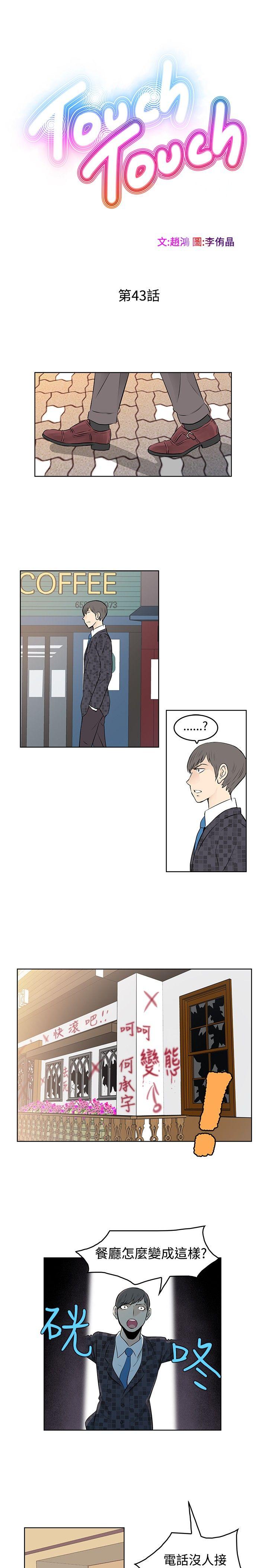 [韩国漫画] TouchTouch 爱情,巨乳大奶#[17P]-1