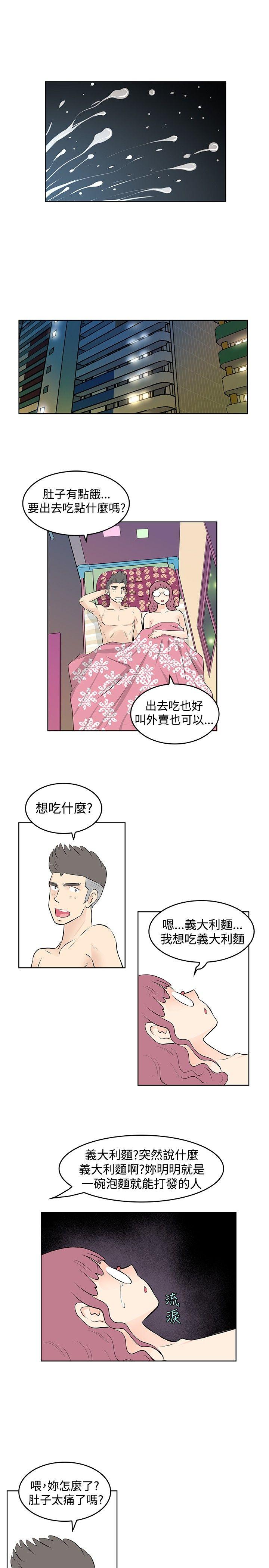 [韩国漫画] TouchTouch 爱情,巨乳大奶#[17P]-15