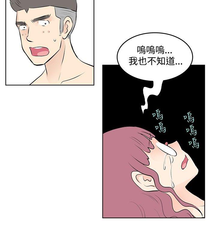 [韩国漫画] TouchTouch 爱情,巨乳大奶#[17P]-16