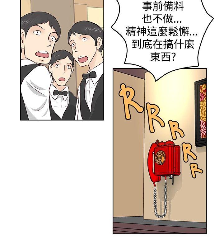 [韩国漫画] TouchTouch 爱情,巨乳大奶#[17P]-2
