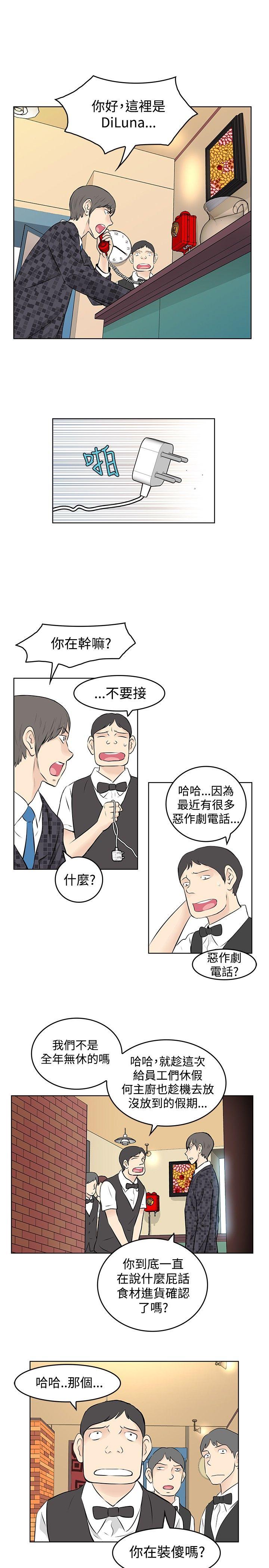 [韩国漫画] TouchTouch 爱情,巨乳大奶#[17P]-3