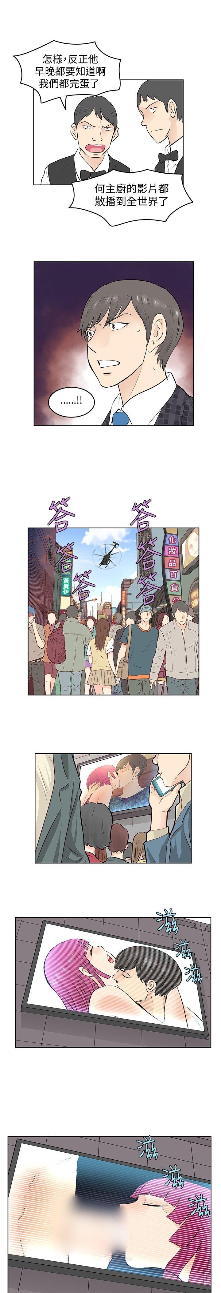 [韩国漫画] TouchTouch 爱情,巨乳大奶#[17P]-5