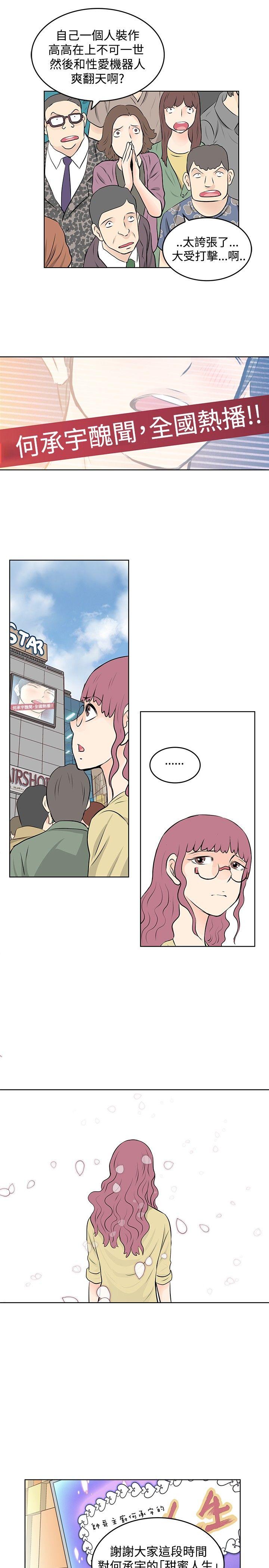[韩国漫画] TouchTouch 爱情,巨乳大奶#[17P]-7