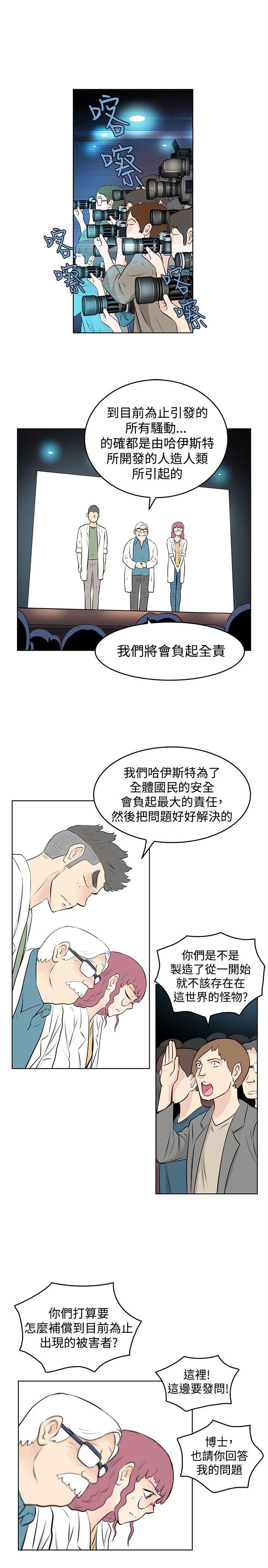 [韩国漫画] TouchTouch 爱情,巨乳大奶#[16P]-1