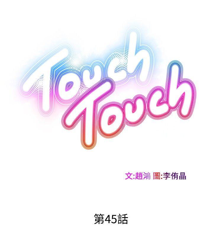 [韩国漫画] TouchTouch 爱情,巨乳大奶#[16P]-2