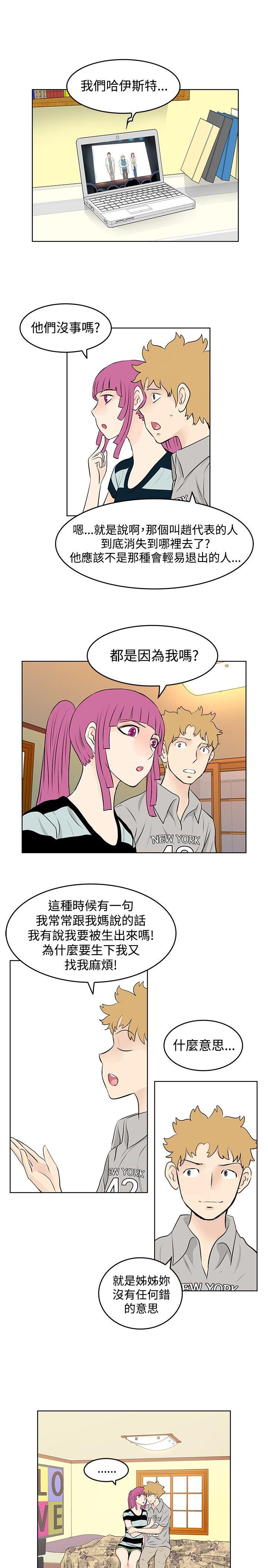[韩国漫画] TouchTouch 爱情,巨乳大奶#[16P]-3