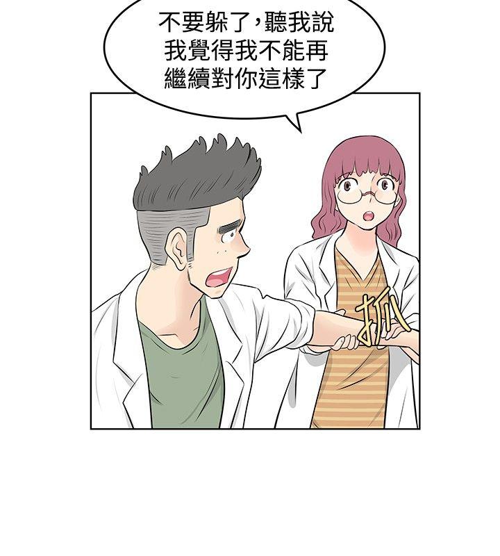 [韩国漫画] TouchTouch 爱情,巨乳大奶#[16P]-8