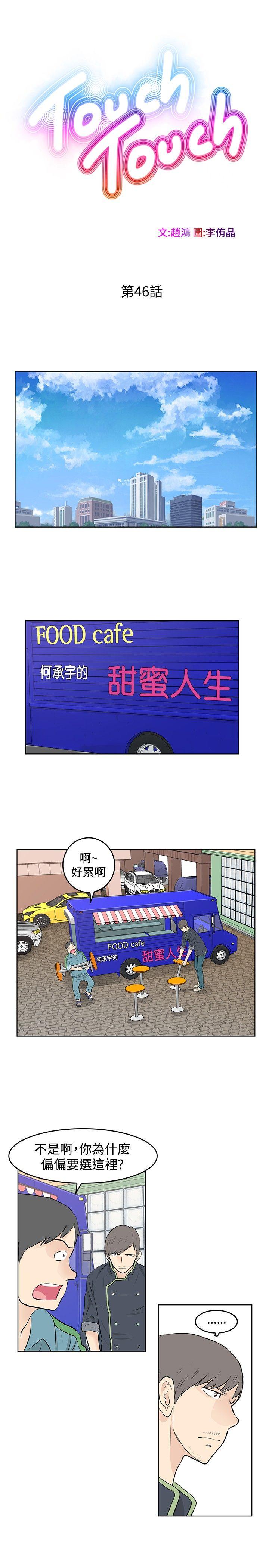 [韩国漫画] TouchTouch 爱情,巨乳大奶#[17P]-1