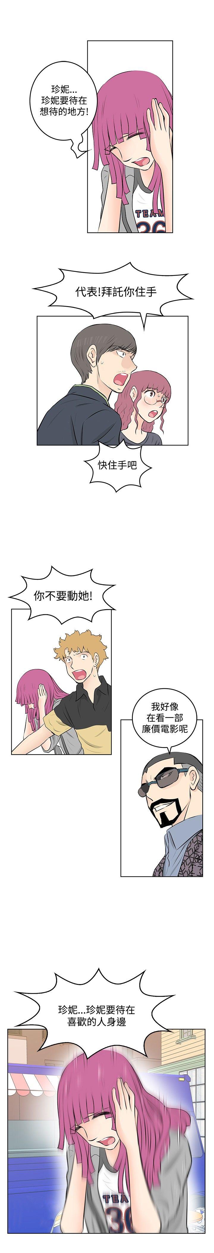 [韩国漫画] TouchTouch 爱情,巨乳大奶#[17P]-11