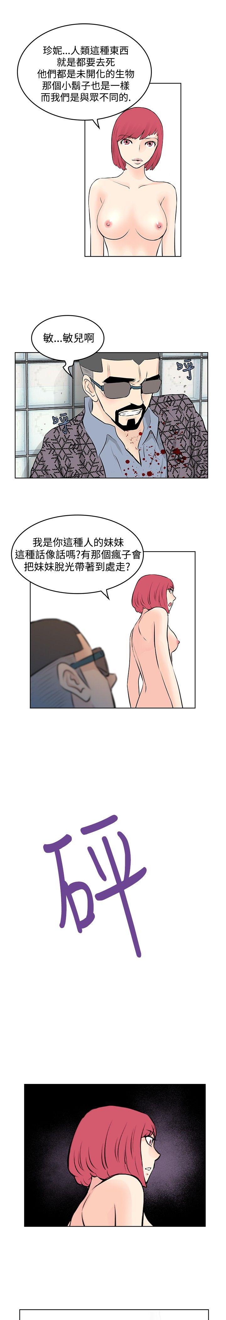 [韩国漫画] TouchTouch 爱情,巨乳大奶#[17P]-15