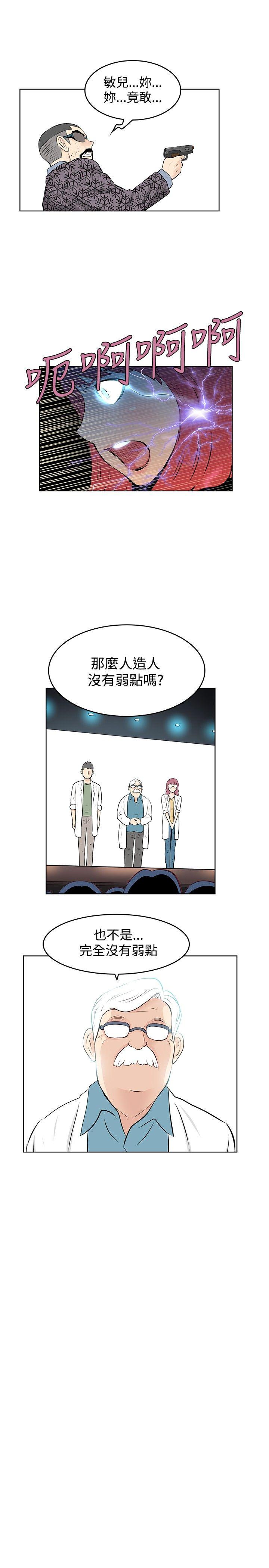 [韩国漫画] TouchTouch 爱情,巨乳大奶#[17P]-17