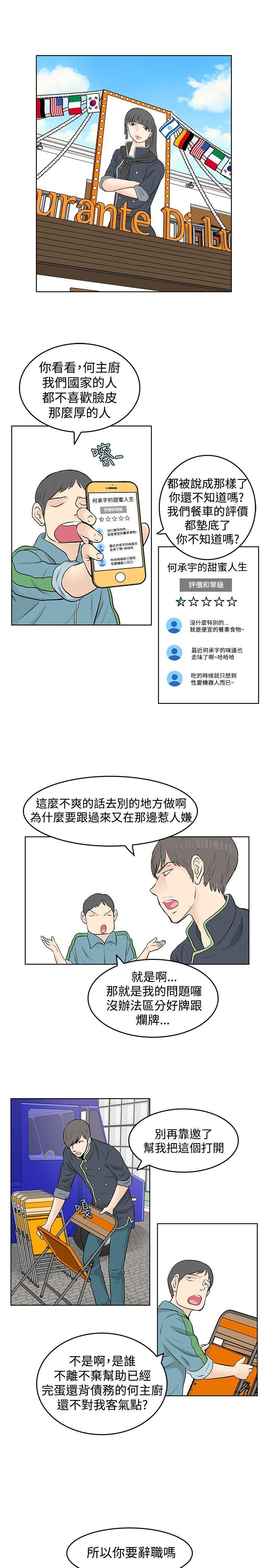 [韩国漫画] TouchTouch 爱情,巨乳大奶#[17P]-3