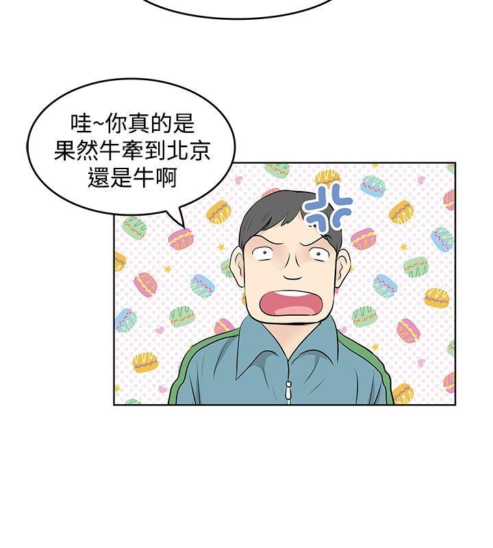 [韩国漫画] TouchTouch 爱情,巨乳大奶#[17P]-4