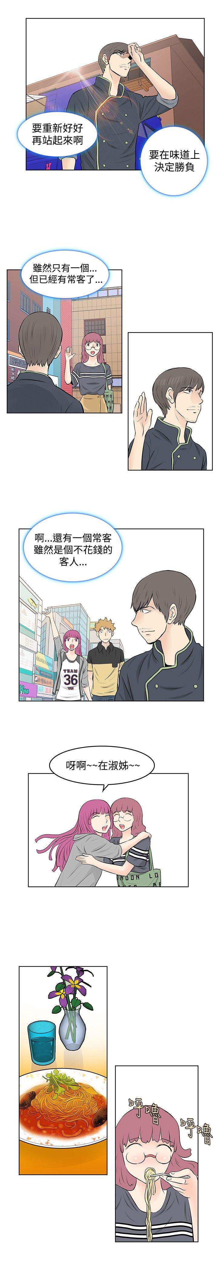 [韩国漫画] TouchTouch 爱情,巨乳大奶#[17P]-5