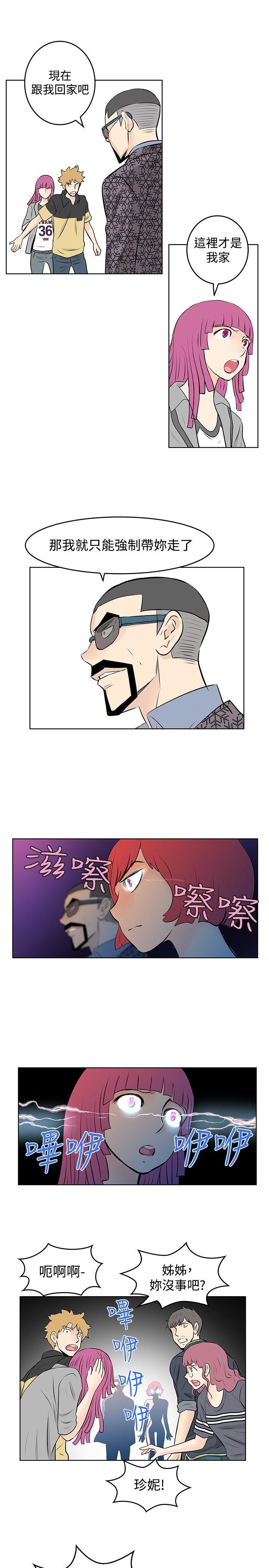 [韩国漫画] TouchTouch 爱情,巨乳大奶#[17P]-9