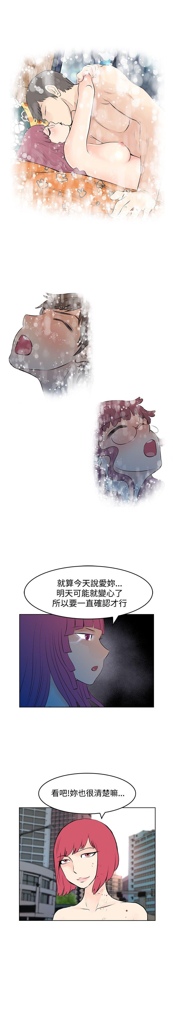 [韩国漫画] TouchTouch 爱情,巨乳大奶#[17P]-11