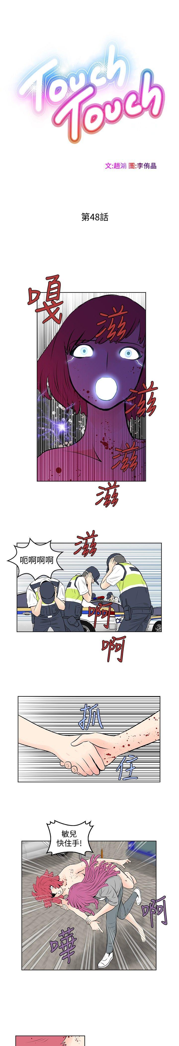 [韩国漫画] TouchTouch 爱情,巨乳大奶#[17P]-1