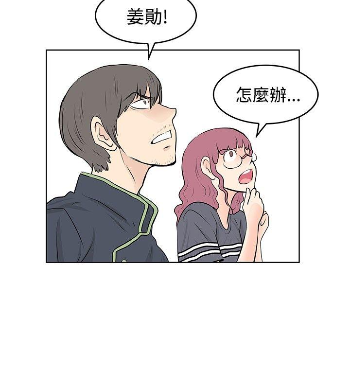 [韩国漫画] TouchTouch 爱情,巨乳大奶#[17P]-10