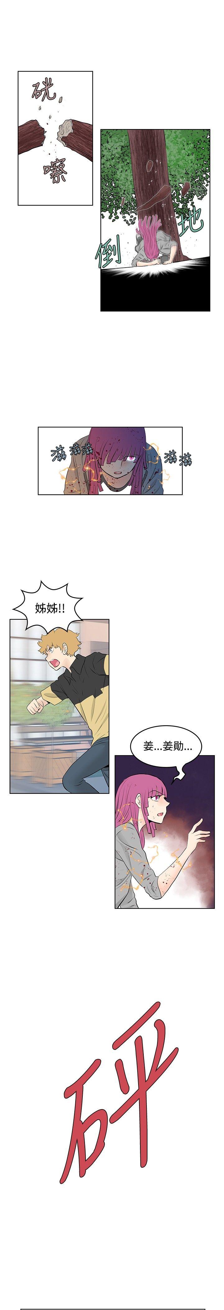 [韩国漫画] TouchTouch 爱情,巨乳大奶#[19P]-1