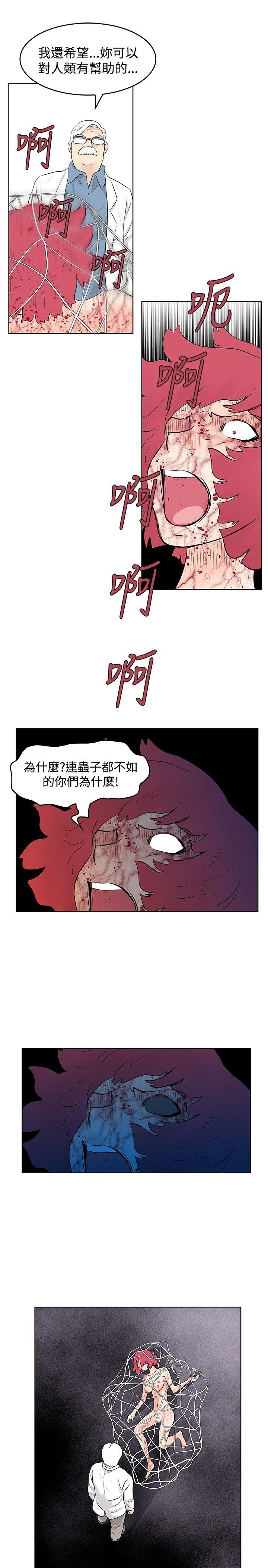 [韩国漫画] TouchTouch 爱情,巨乳大奶#[19P]-11