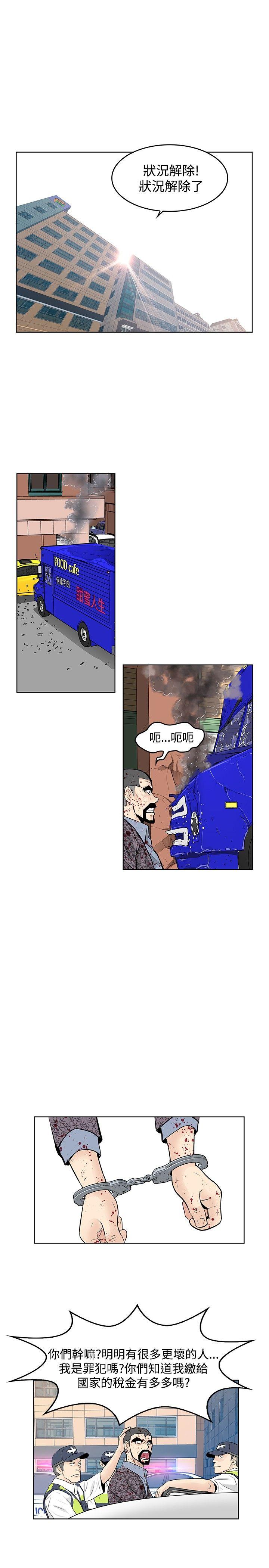 [韩国漫画] TouchTouch 爱情,巨乳大奶#[19P]-13