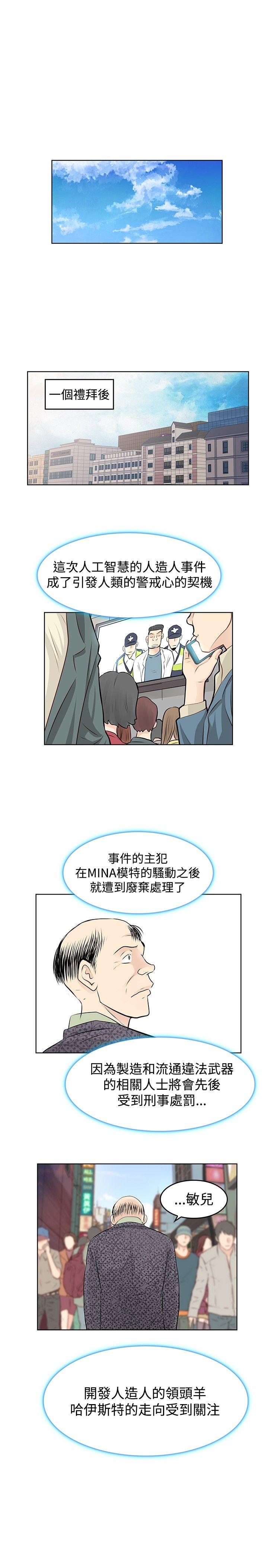 [韩国漫画] TouchTouch 爱情,巨乳大奶#[19P]-17