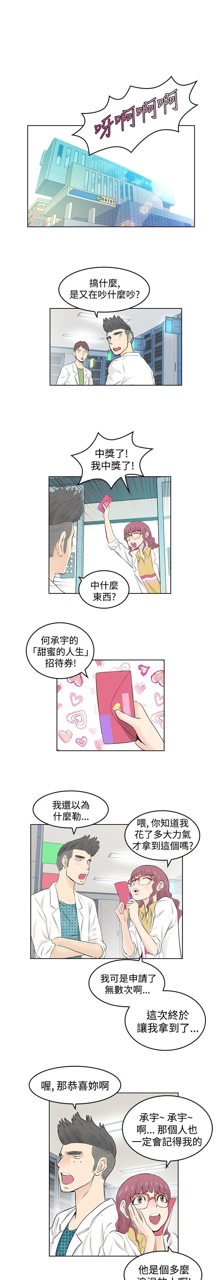 [韩国漫画] TouchTouch 爱情,巨乳大奶#[19P]-1