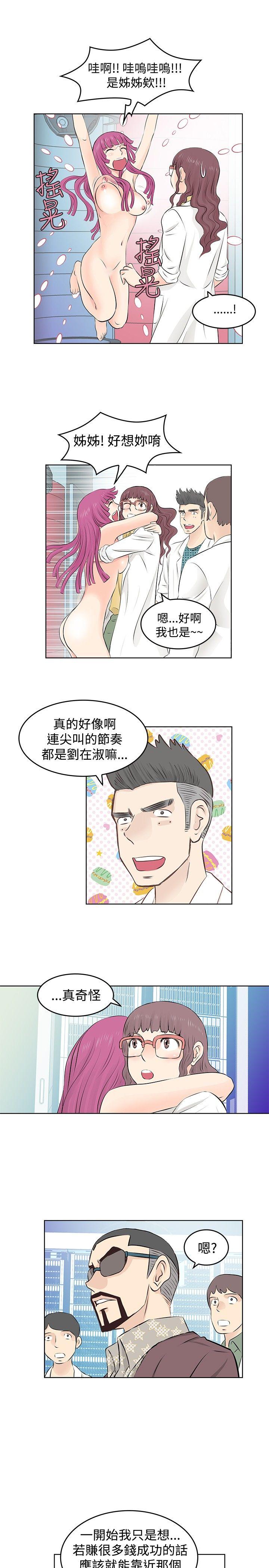 [韩国漫画] TouchTouch 爱情,巨乳大奶#[19P]-11