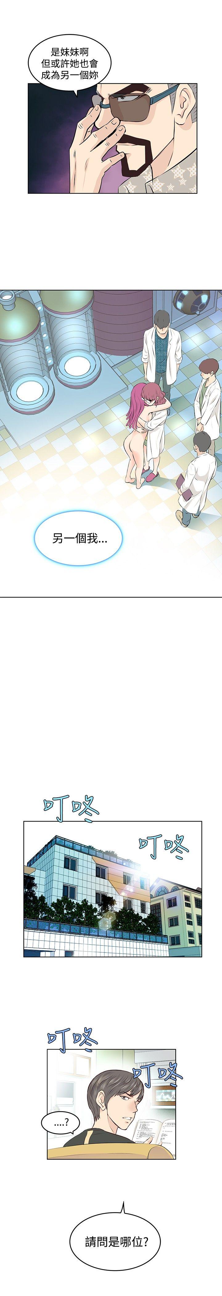 [韩国漫画] TouchTouch 爱情,巨乳大奶#[19P]-13