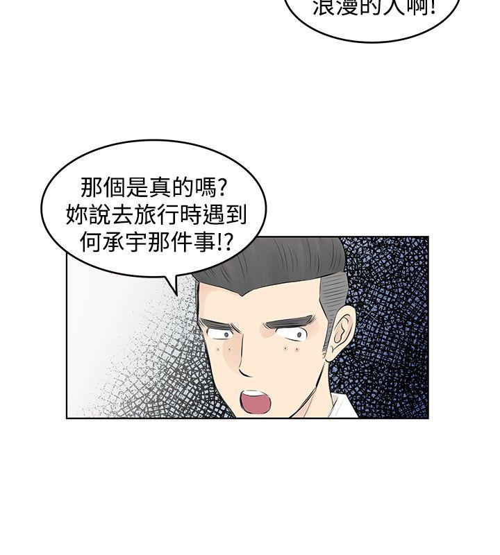 [韩国漫画] TouchTouch 爱情,巨乳大奶#[19P]-2