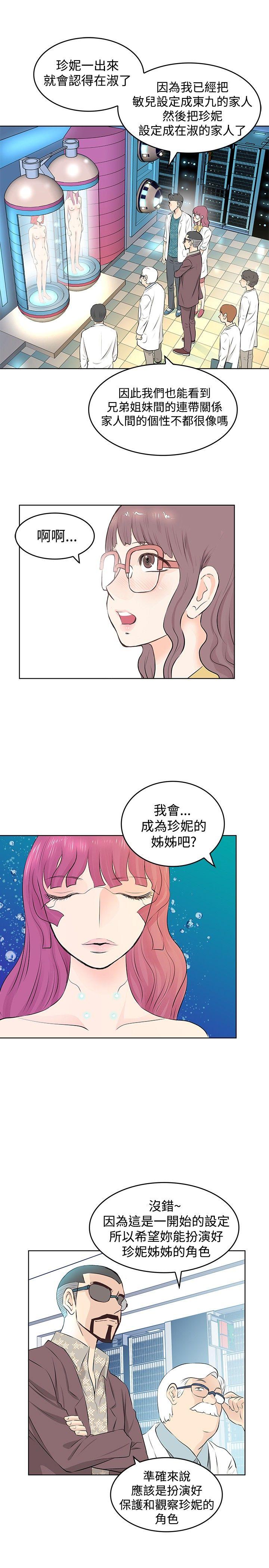 [韩国漫画] TouchTouch 爱情,巨乳大奶#[19P]-5