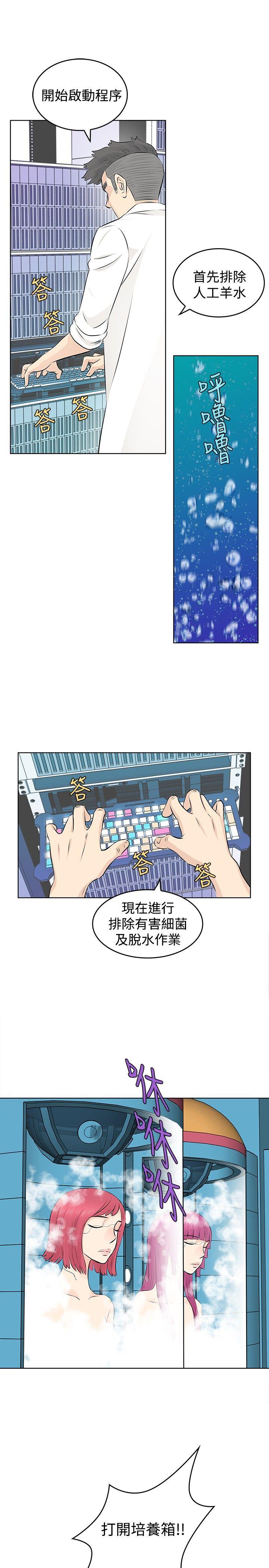 [韩国漫画] TouchTouch 爱情,巨乳大奶#[19P]-7