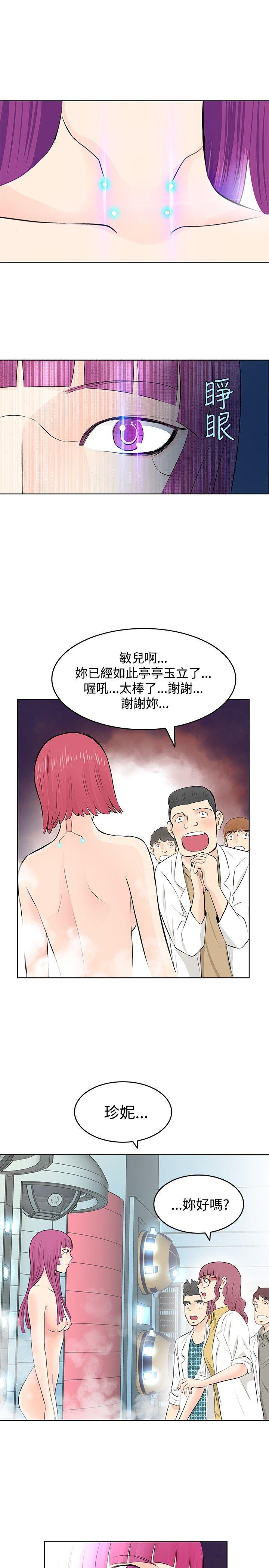 [韩国漫画] TouchTouch 爱情,巨乳大奶#[19P]-9
