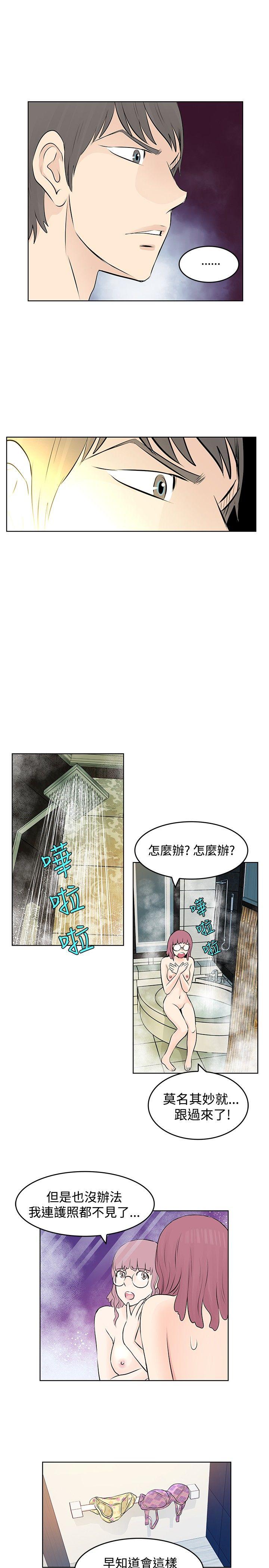 [韩国漫画] TouchTouch 爱情,巨乳大奶#[19P]-11
