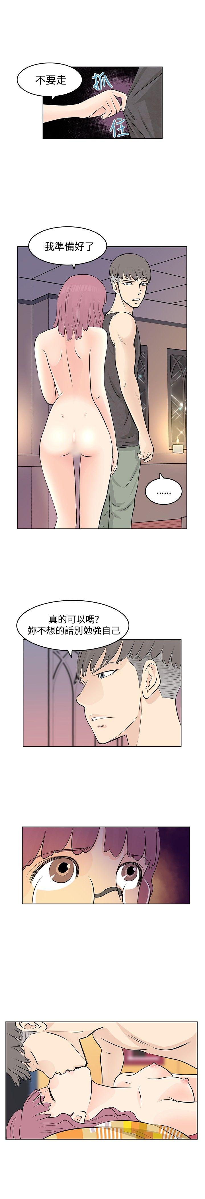 [韩国漫画] TouchTouch 爱情,巨乳大奶#[19P]-17