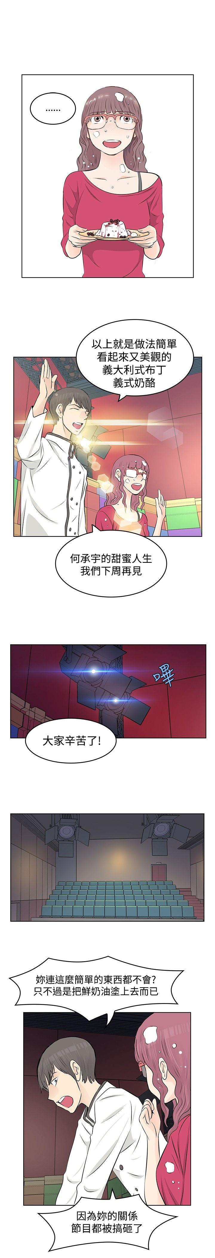 [韩国漫画] TouchTouch 爱情,巨乳大奶#[19P]-7