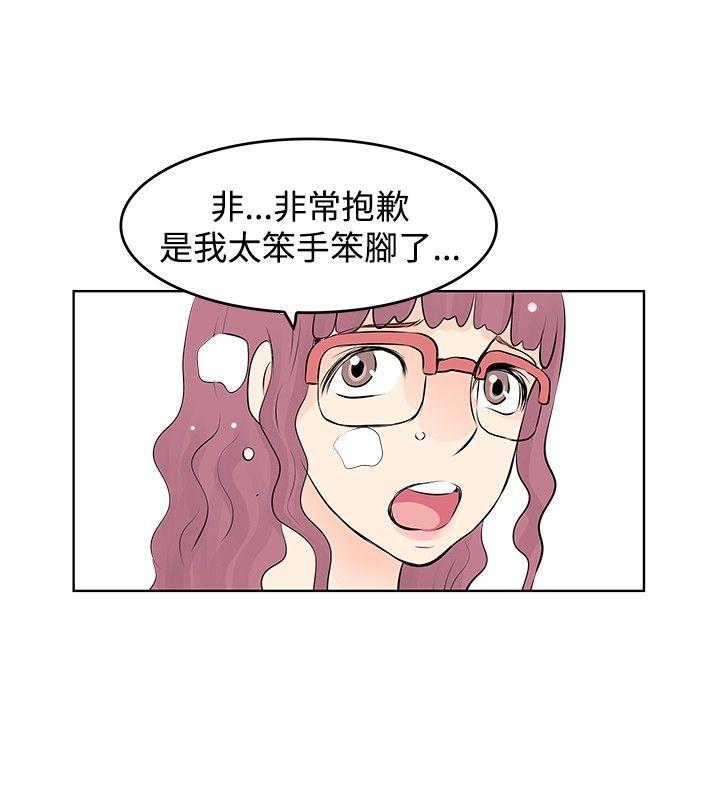 [韩国漫画] TouchTouch 爱情,巨乳大奶#[19P]-8