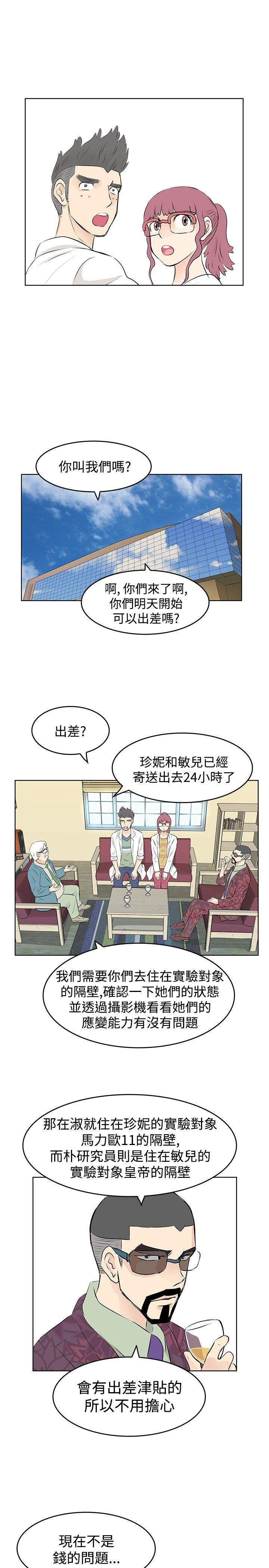 [韩国漫画] TouchTouch 爱情,巨乳大奶#[17P]-9