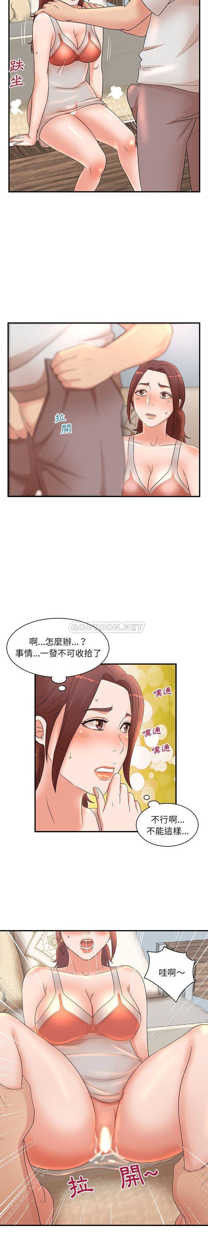[韩国漫画] 母女的秘密 剧情,熟女人妻,巨乳大奶, 后宫#[16P]-7